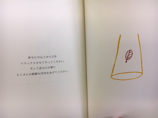 本の見開き