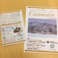 ケアメディア