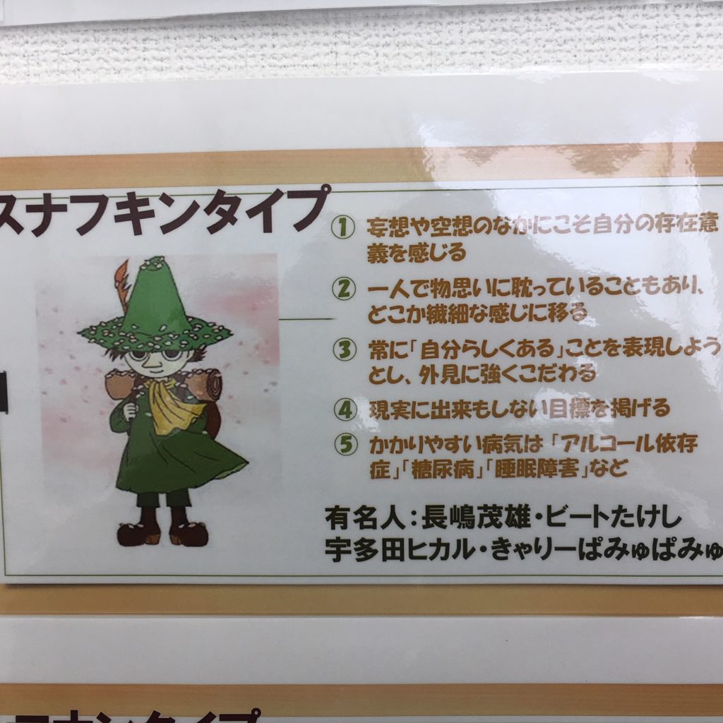 スナフキンタイプ
