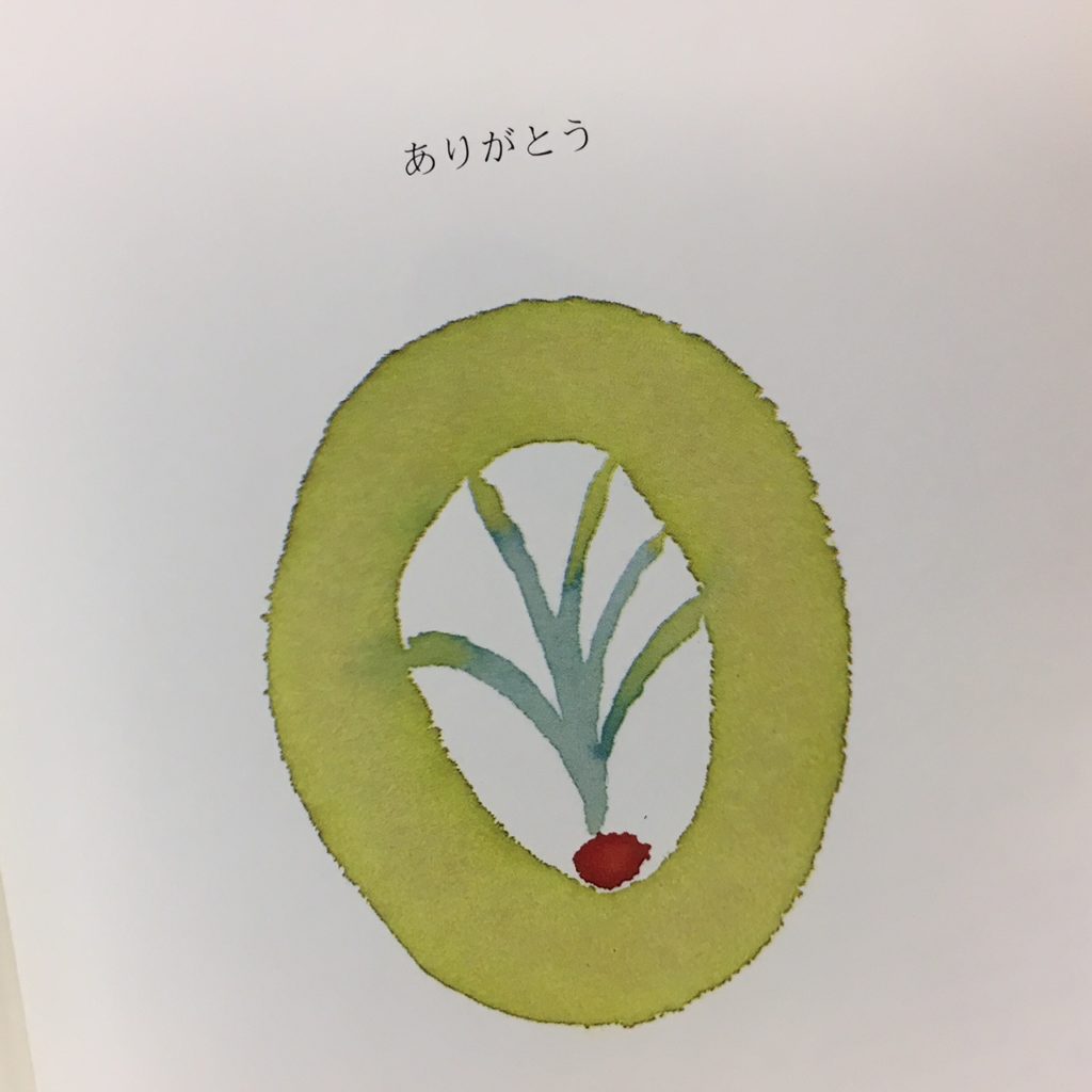 ありがとうの絵