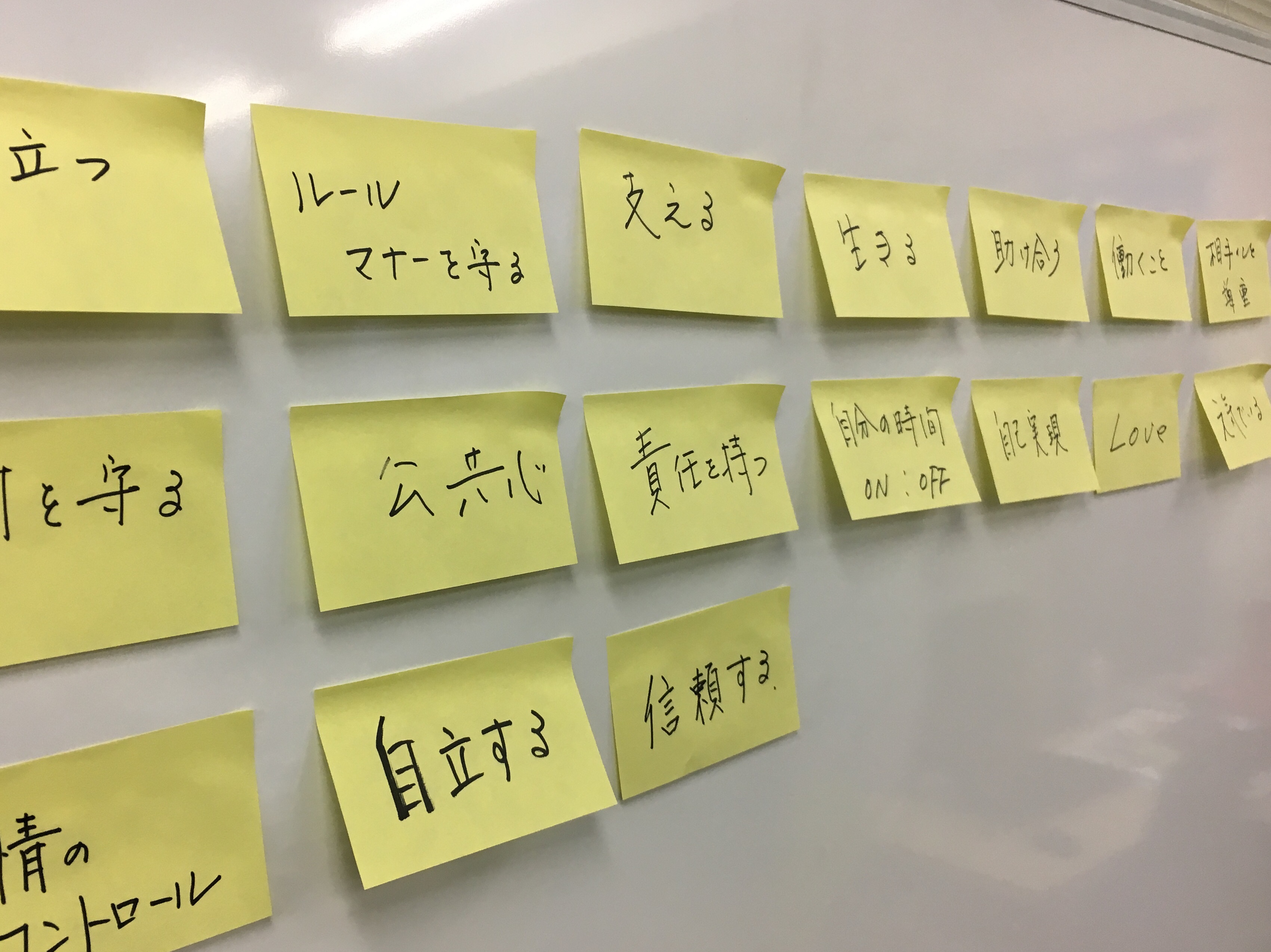 社会に出るとは？
