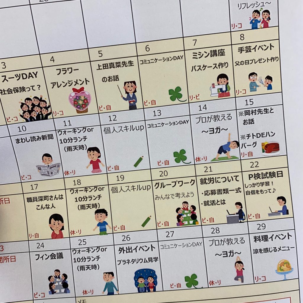 イベント