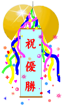 優勝イラスト 福岡の就労移行支援事業所フィン大橋 フィン大橋北 フィン藤崎