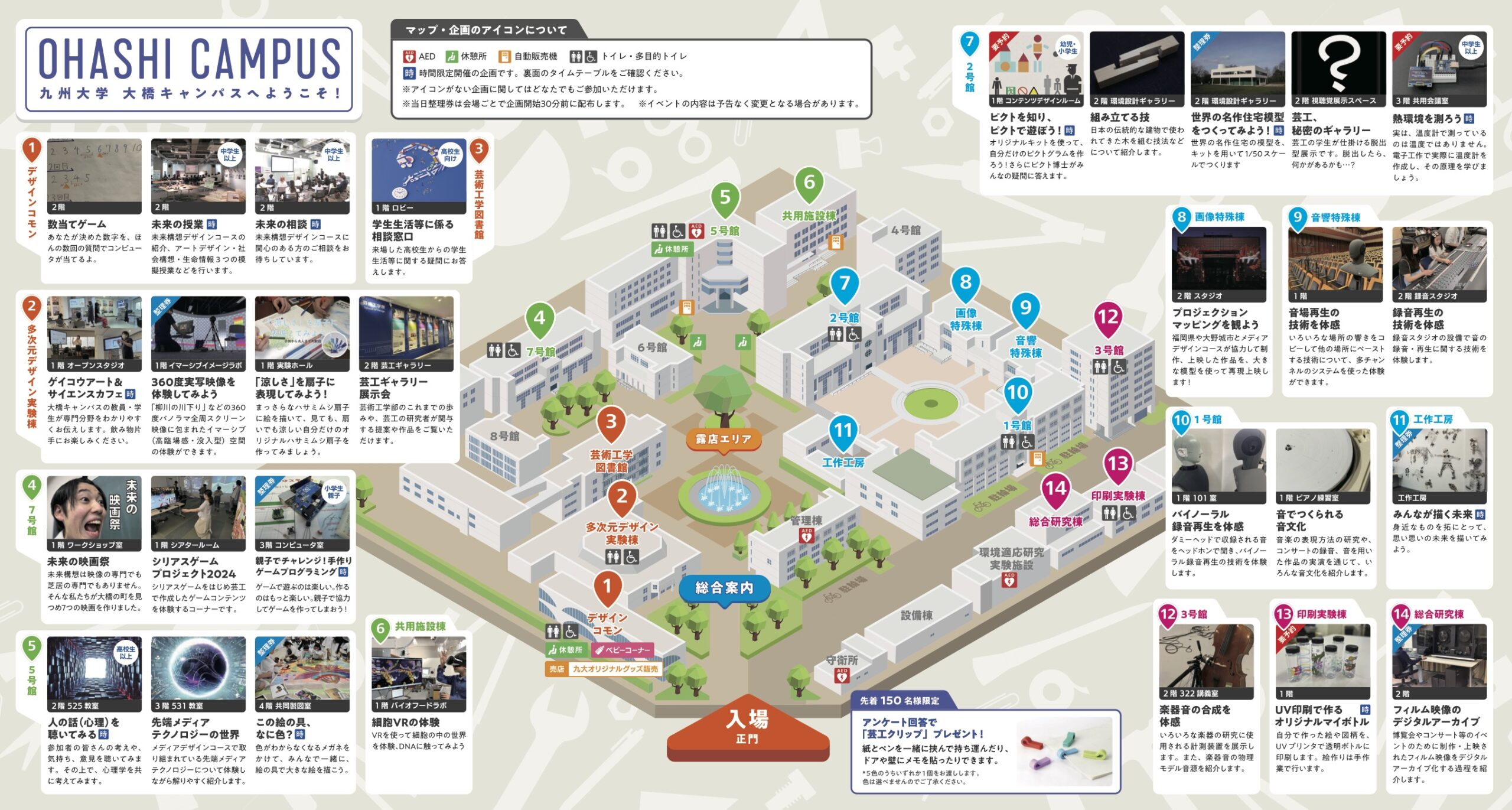 九大 大橋キャンパス施設公開イベント参加しました | 福岡の就労移行支援事業所フィン大橋・フィン大橋北・フィン藤崎